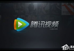 滕讯视频,打造视听盛宴，引领潮流娱乐新风尚