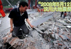 汶川大地震视频,生死瞬间，人间大爱