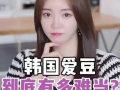 爱豆视频,视频中的魅力瞬间
