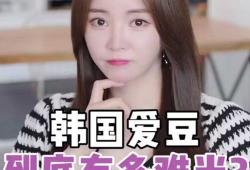 爱豆视频,视频中的魅力瞬间