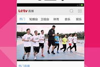 乐视视频,引领潮流的在线娱乐平台