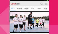 乐视视频,引领潮流的在线娱乐平台