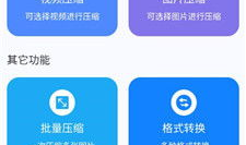 手机视频压缩,轻松实现画质与体积的完美平衡