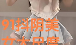 大尺度视频在线,探索未知领域的视觉奇观