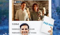 乐视视频,引领潮流的在线娱乐平台