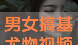 搞基视频下载,热门资源一网打尽