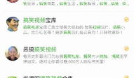 搜索搞笑视频,笑翻天！盘点全网最搞笑视频合集