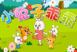 小兔子乖乖儿歌视频,童趣盎然，寓教于乐